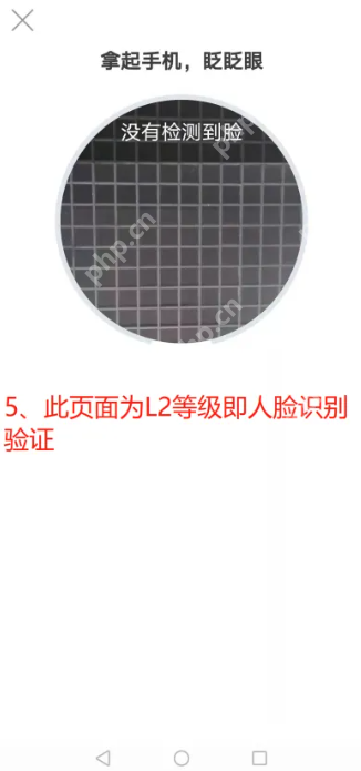 爱山东app怎么升级实名认证等级 爱山东APP实名认证步骤