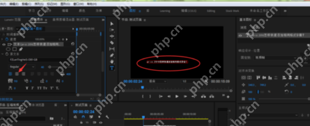 pr字幕位置如何统一_统一pr字幕位置的方法介绍