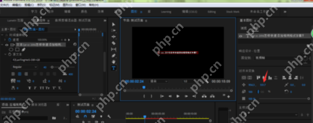 pr字幕位置如何统一_统一pr字幕位置的方法介绍