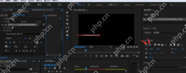 pr字幕位置如何统一_统一pr字幕位置的方法介绍