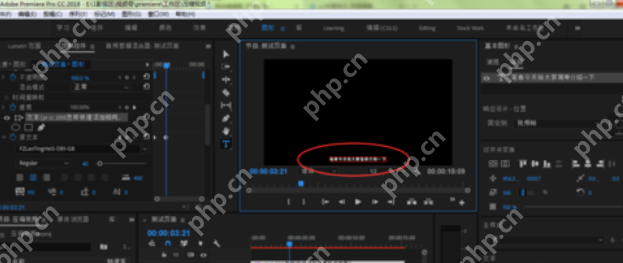 pr字幕位置如何统一_统一pr字幕位置的方法介绍
