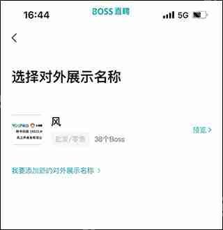 boss直聘发布招聘信息方法教程