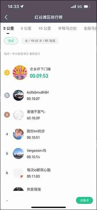 keep查看地区排行榜教程