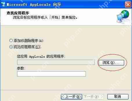 apploc如何使用_apploc使用步骤分享