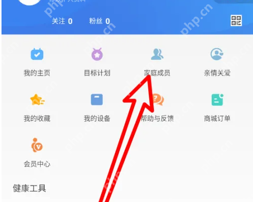 okokapp怎么删除成员 OKOKAPP删除家庭成员信息方法