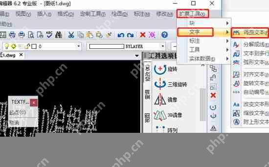 迅捷CAD编辑器文本怎样精准描绘 精准描绘的步骤说明