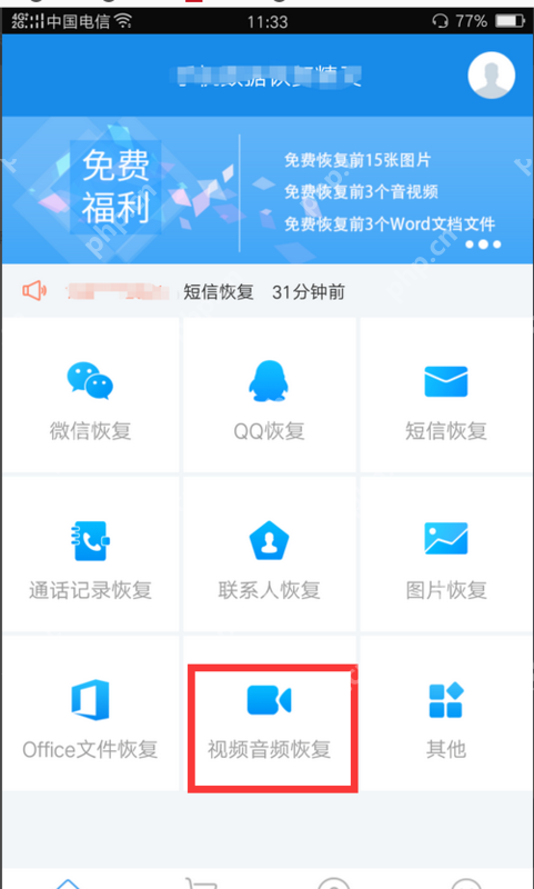 录音不小心删了如何找回_手机录音恢复方法说明