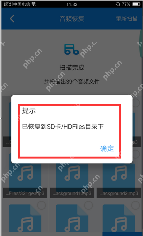 录音不小心删了如何找回_手机录音恢复方法说明