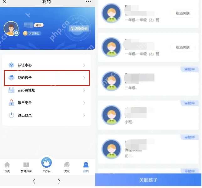 i厦门怎么关联孩子 i厦门怎么关联孩子教程