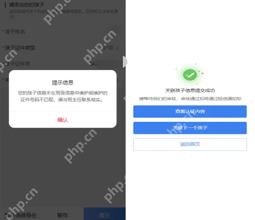 i厦门怎么关联孩子 i厦门怎么关联孩子教程