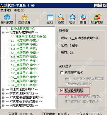 27代理为什么进不去台服永恒纪元_27代理进不去台服永恒纪元的原因说明