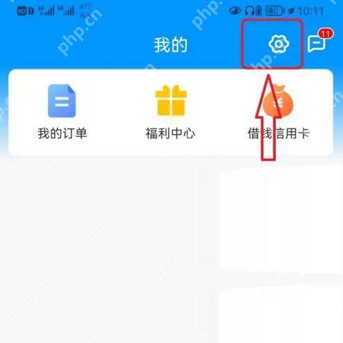 哈啰出行如何解除支付宝绑定 哈啰解绑支付宝账号方法