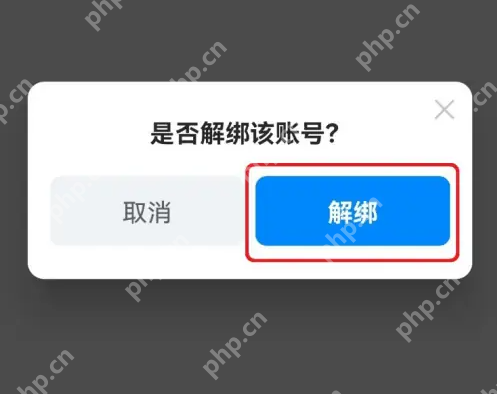 哈啰出行如何解除支付宝绑定 哈啰解绑支付宝账号方法