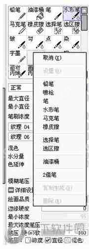 怎么使用sai绘图软件 使用sai绘图软件方法介绍