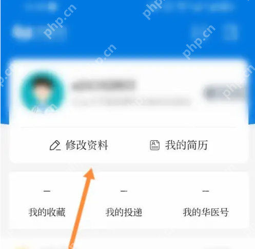 掌上华医继续教育怎么进行身份认证的 掌上华医身份认证方法