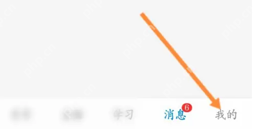 掌上华医继续教育怎么进行身份认证的 掌上华医身份认证方法