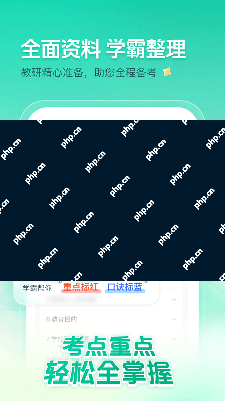 教资刷题app排行榜前十名