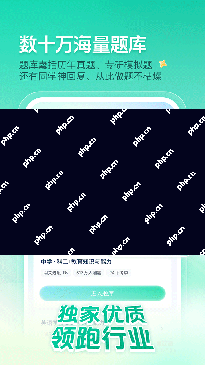 教资刷题app排行榜前十名
