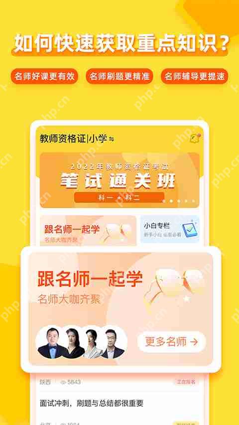 教资刷题app排行榜前十名