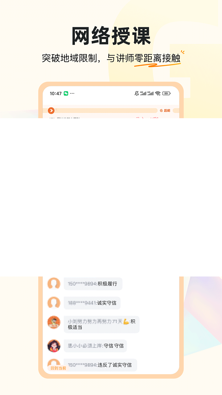 教资刷题app排行榜前十名