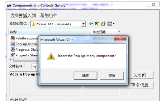 vc++ 6.0怎么无法添加控件_无法添加控件方法说明