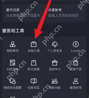广发证券易淘金如何融券操作 广发易淘金开通融资融券权限教程