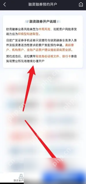 广发证券易淘金如何融券操作 广发易淘金开通融资融券权限教程