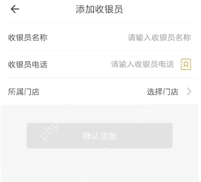 收钱吧app如何添加收银点 收钱吧添加多店铺收银员方法