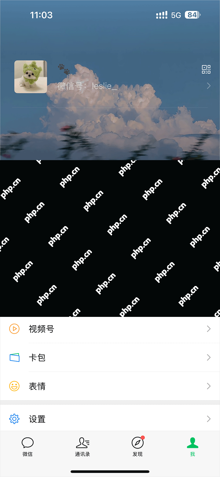 微信状态背景图设置方法