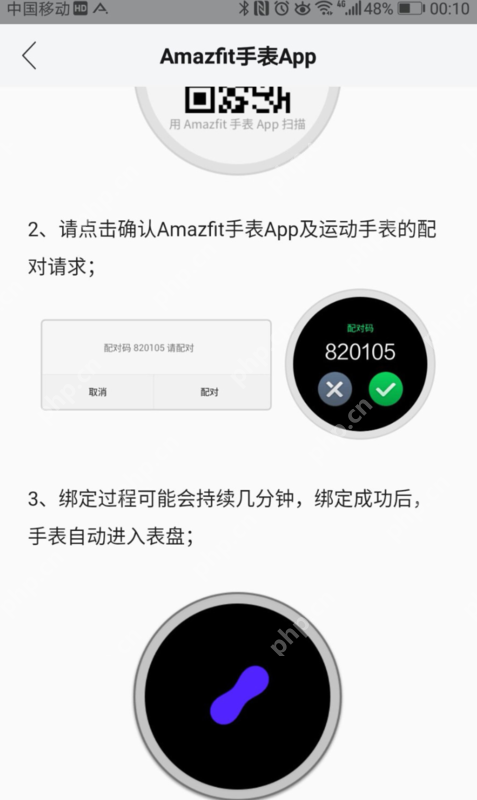 小米电话手表如何使用用_小米电话手表连接手机方法介绍