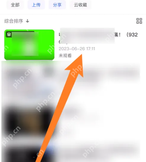 夸克怎么在线播放 夸克在线播放电影教程 - php中文网