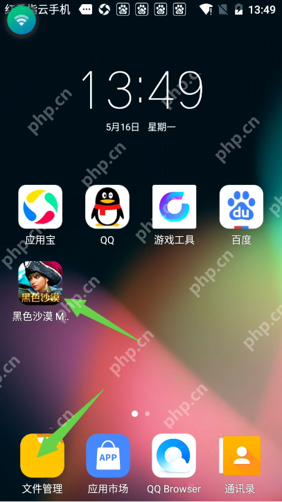 红手指云手机怎么添加游戏 红手指云手机添加游戏方法