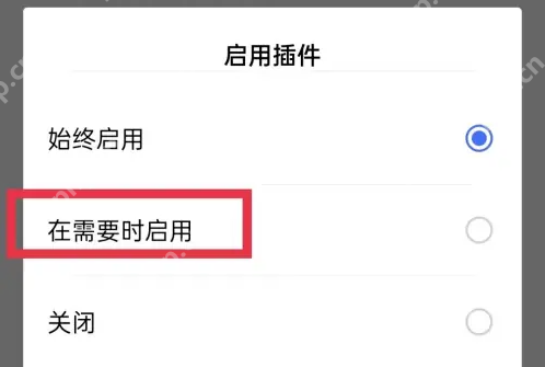 vivo浏览器如何添加插件 vivo浏览器启用插件方法