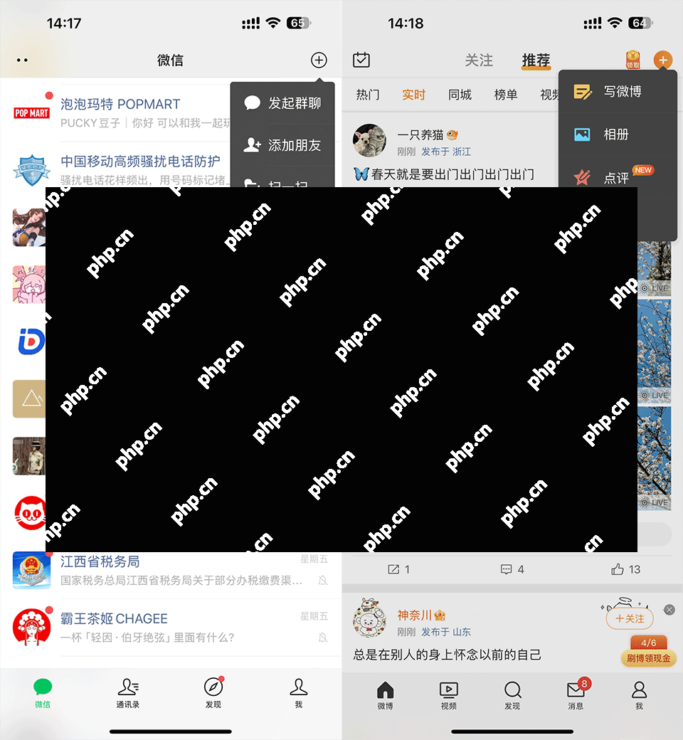 微信和微博的区别对比评测