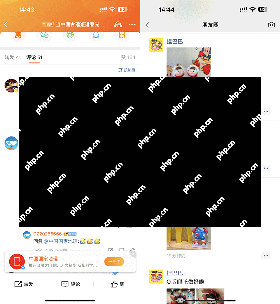 微信和微博的区别对比评测