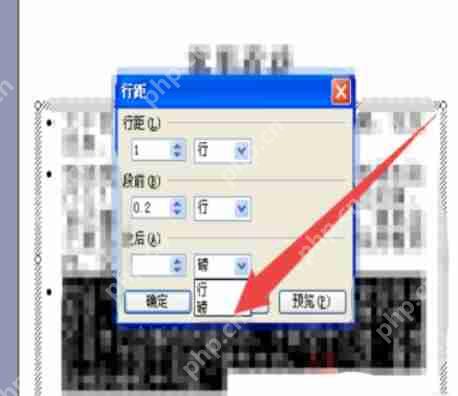 Power Point2003怎么行距调整_Power Point2003行距调整方法说明