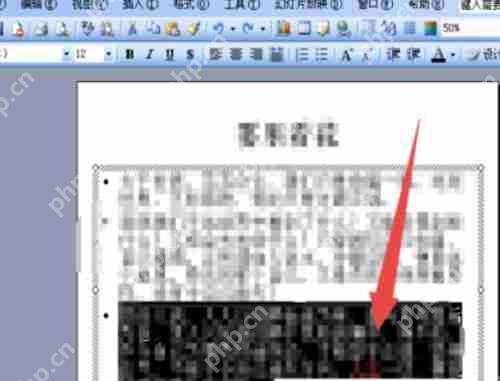 Power Point2003怎么行距调整_Power Point2003行距调整方法说明
