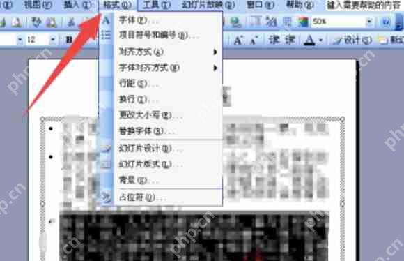 Power Point2003怎么行距调整_Power Point2003行距调整方法说明