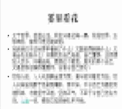 Power Point2003怎么行距调整_Power Point2003行距调整方法说明