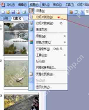 Power Point2003如何隐藏幻灯片？Power Point2003隐藏幻灯片图文详解