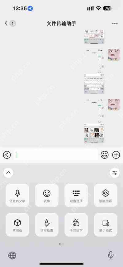 微信键盘表情包如何设置