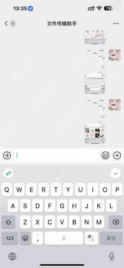 微信键盘表情包如何设置