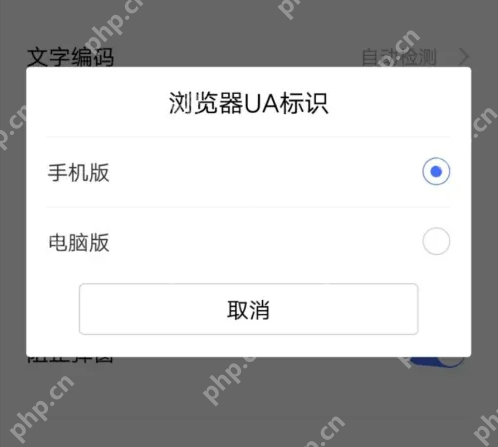 百度浏览器极速版怎么改ua 百度浏览器极速版设置ua标识方法