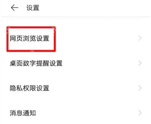 百度浏览器极速版怎么改ua 百度浏览器极速版设置ua标识方法
