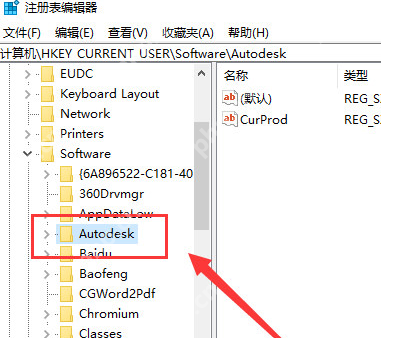 AutoCAD2010如何卸载?AutoCAD2010彻底卸载方法介绍