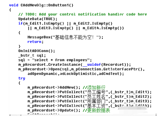 vc++ 6.0AddNew怎么添加数据库记录实例_添加数据库记录实例步骤分享