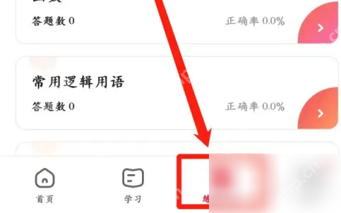 掌门一对一怎么辅导 掌门1对1辅导进行练一练方法
