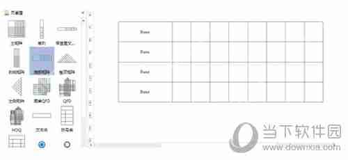 亿图软件怎么绘制质量功能部署图 绘制质量功能部署图教程分享