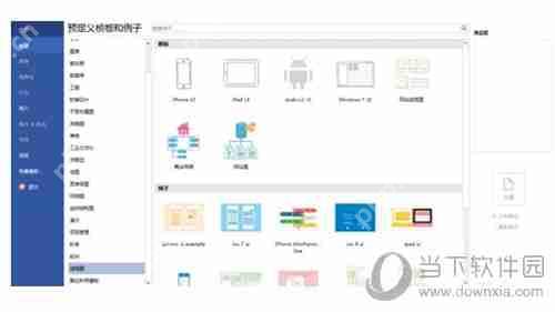 亿图软件怎么绘制IPAD图标模型 绘制IPAD图标模型方法说明