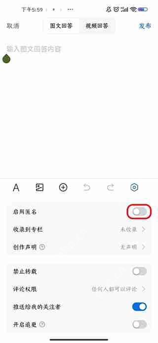 知乎匿名评论问题教程
